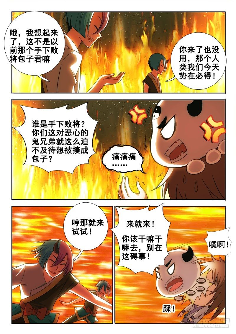 121 该干嘛干嘛去！2