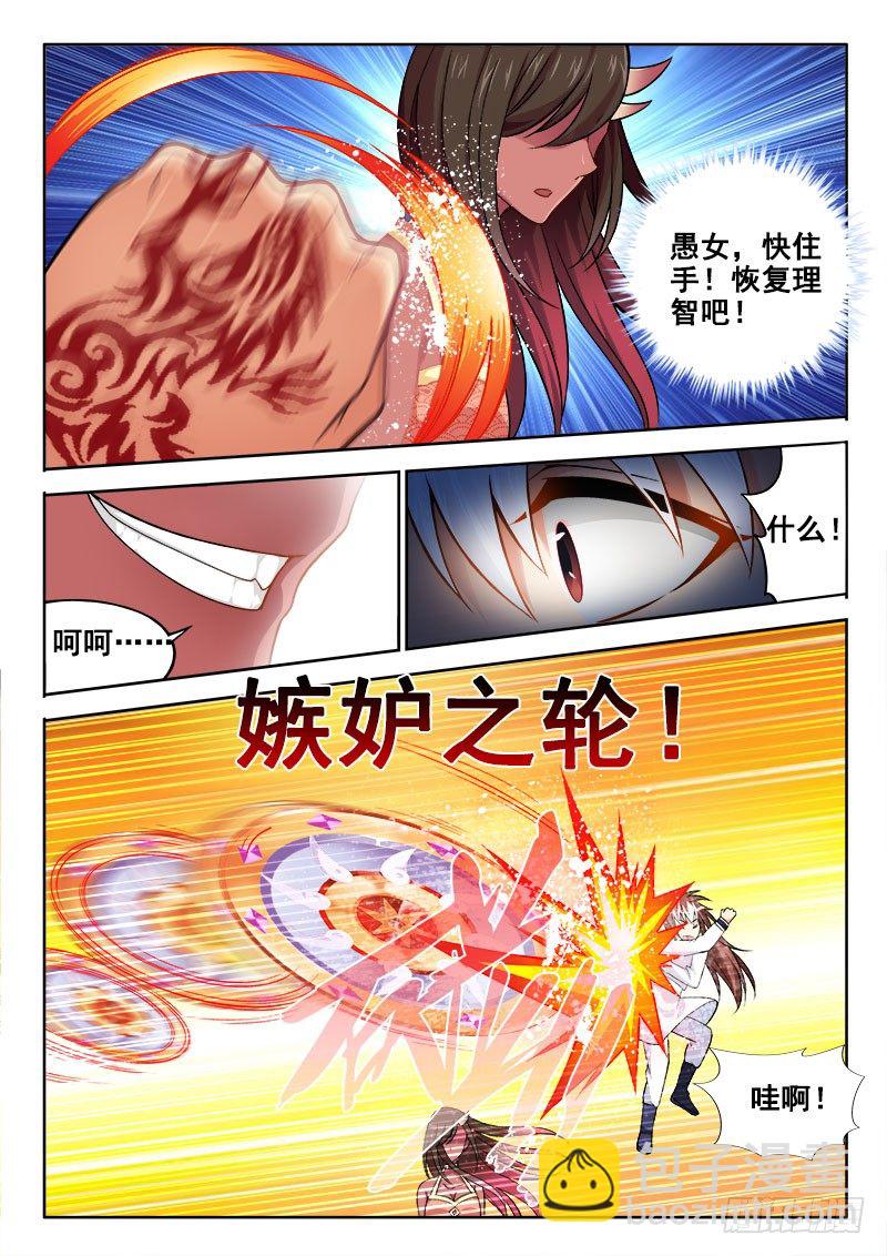 121 该干嘛干嘛去！7
