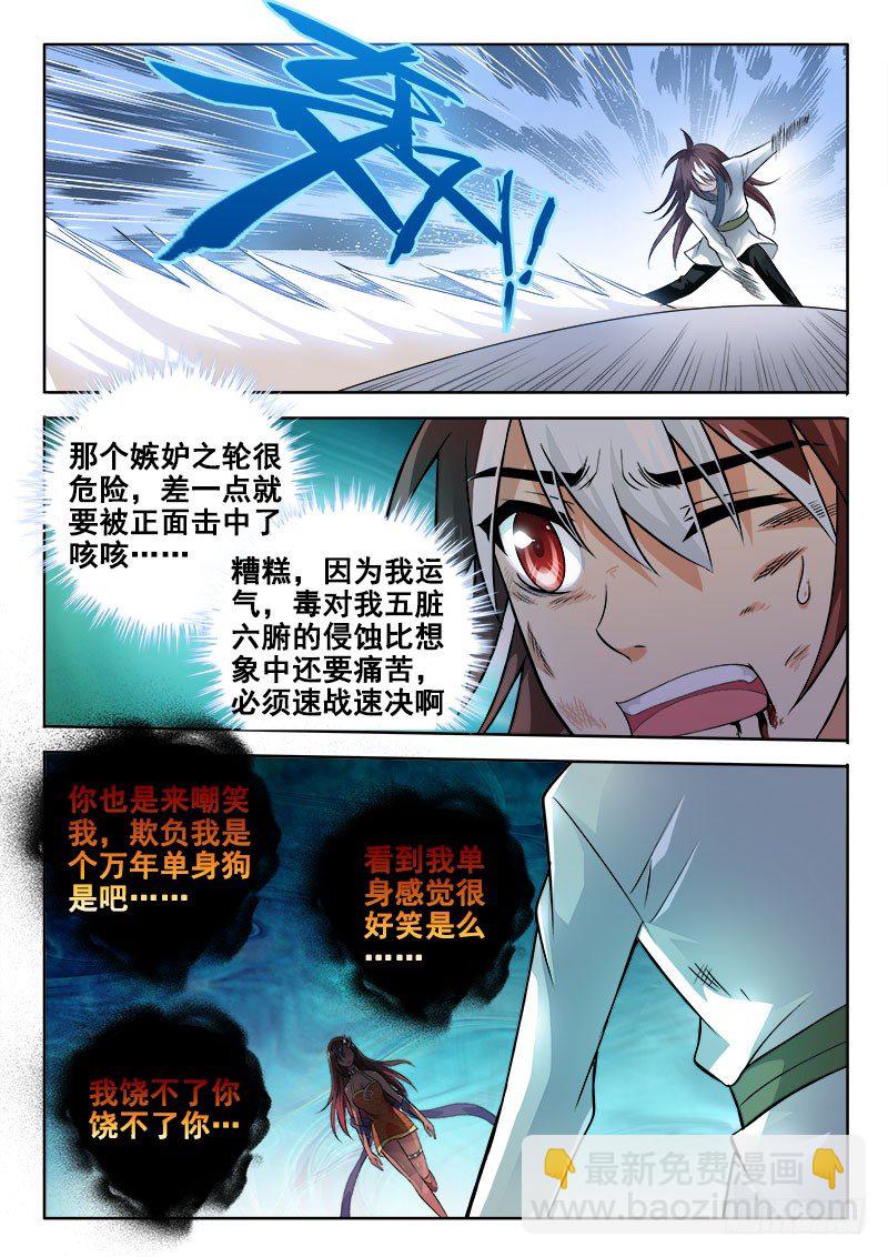 121 该干嘛干嘛去！8