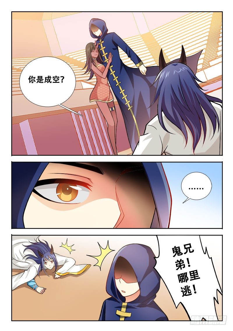 126 顺便救妹子0