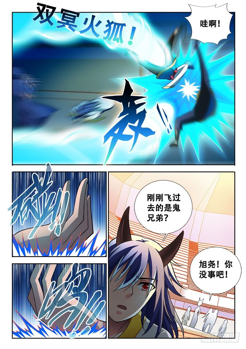 126 顺便救妹子1