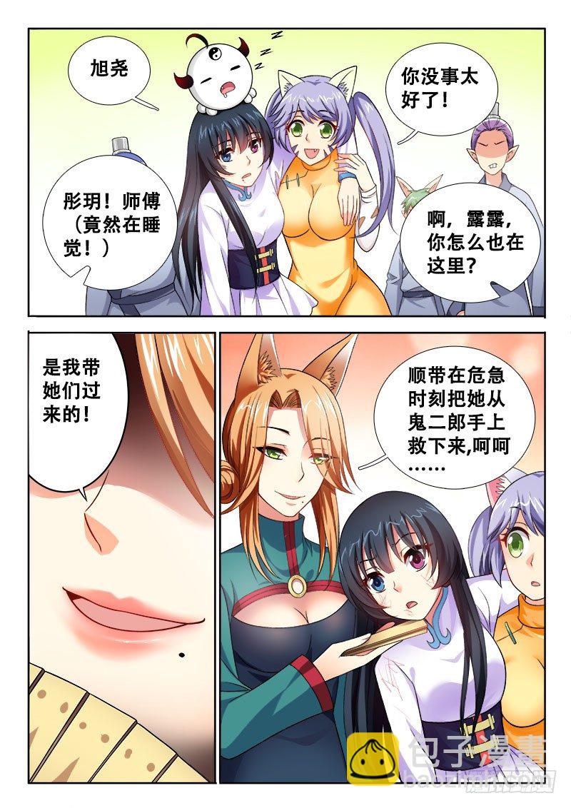126 顺便救妹子2