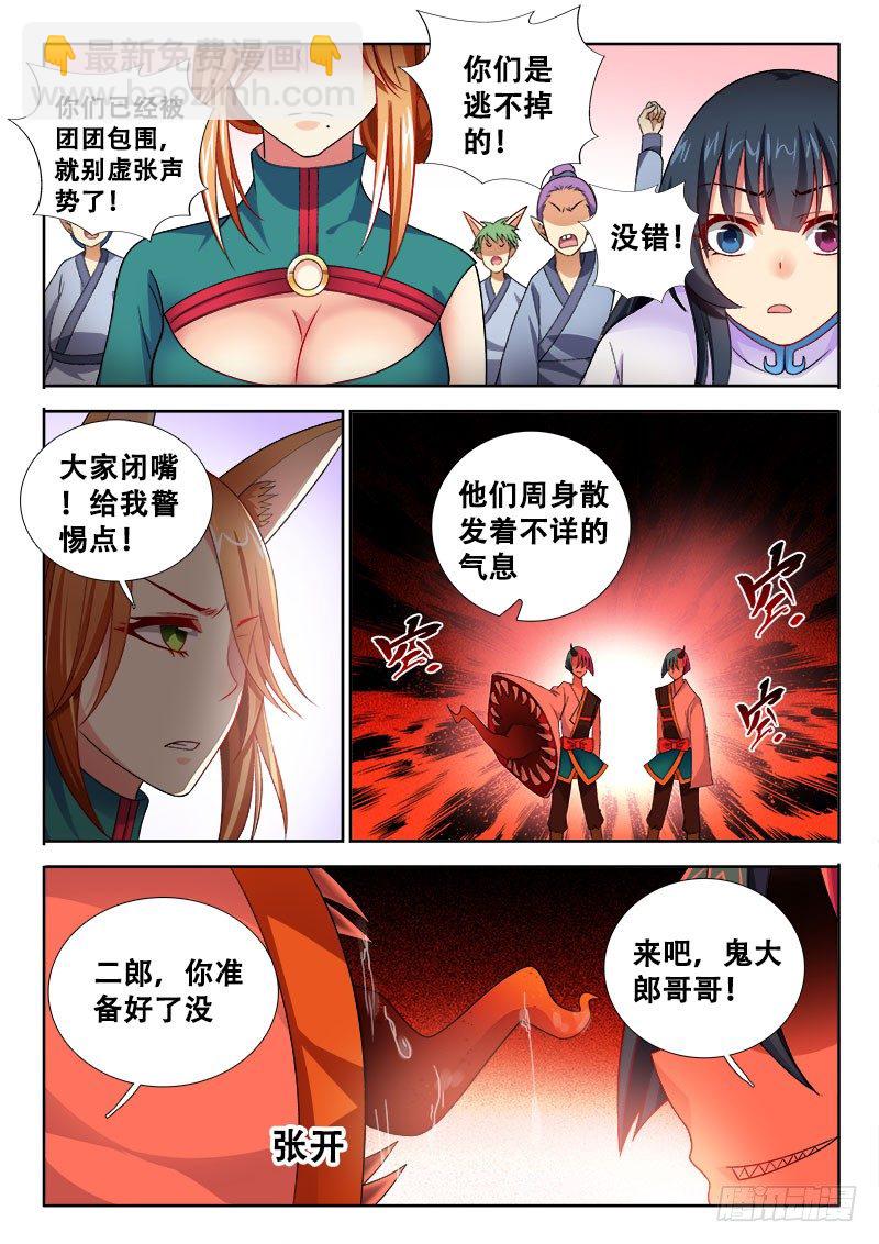 126 顺便救妹子6