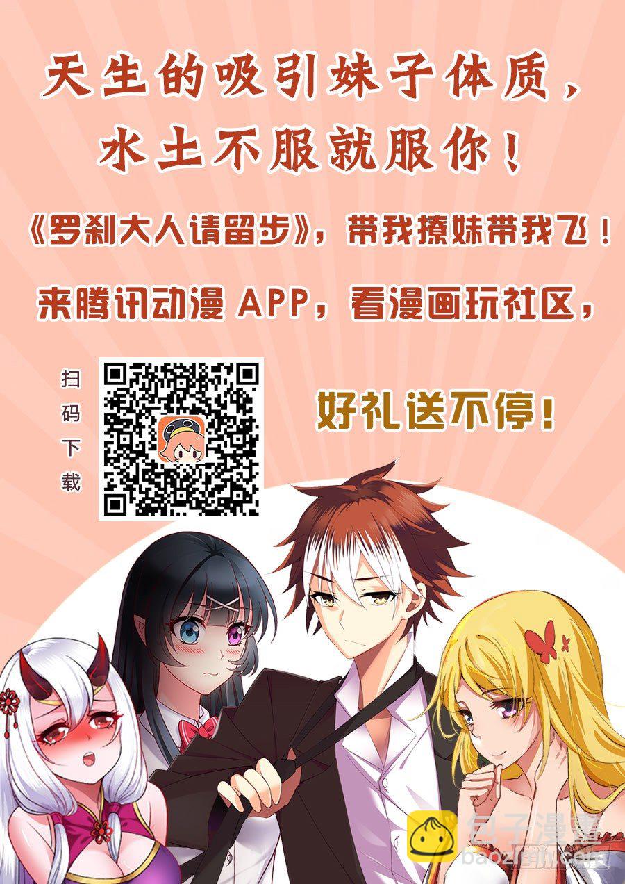 126 顺便救妹子9