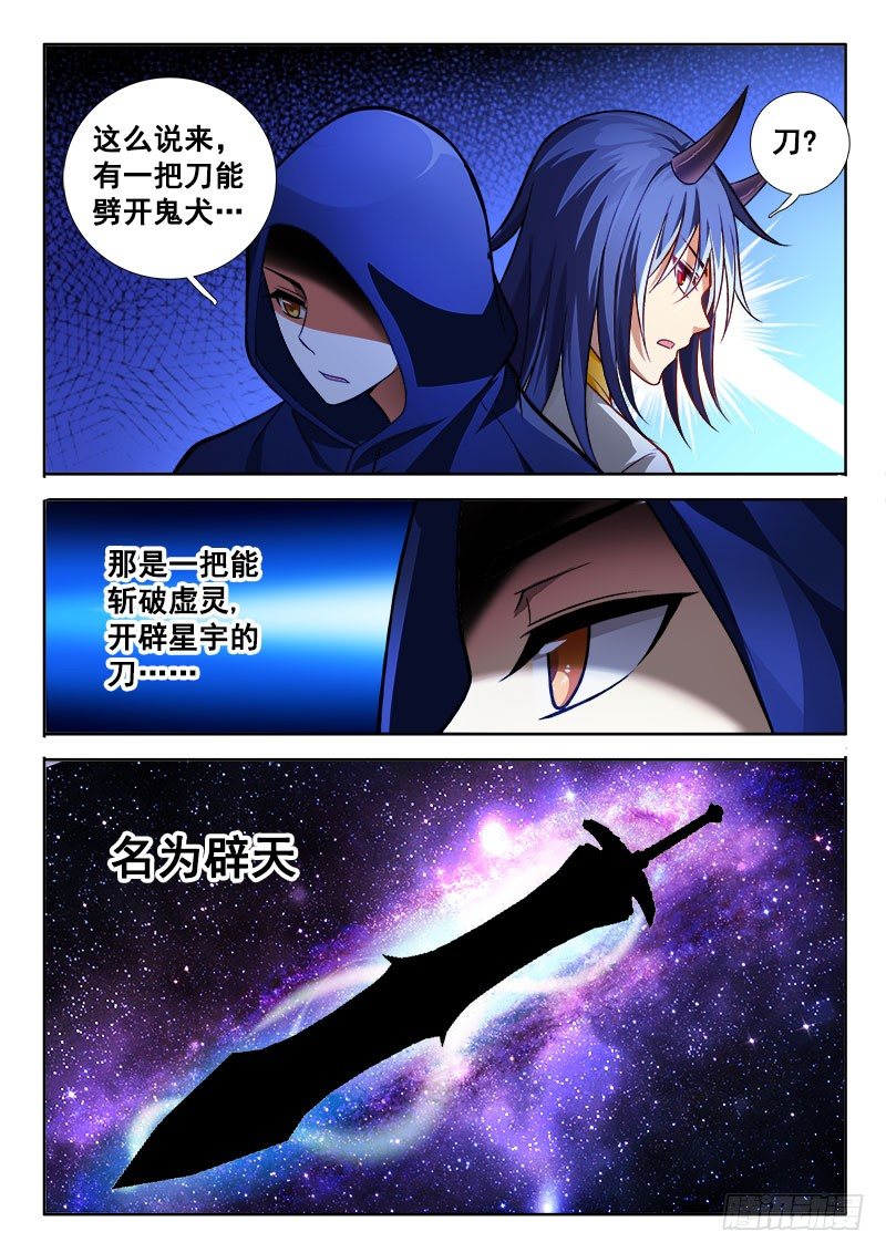 132 挚友！3