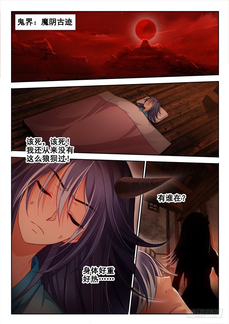 137 不该摸的别乱摸！1