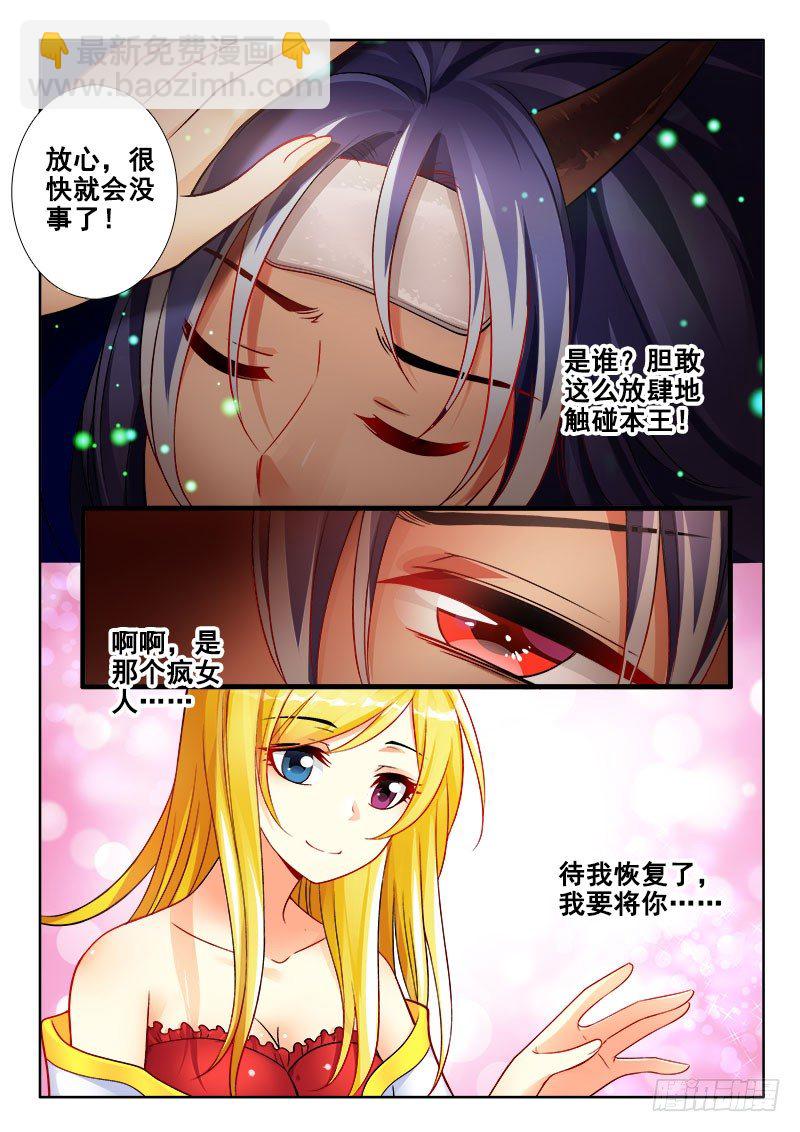 137 不该摸的别乱摸！2