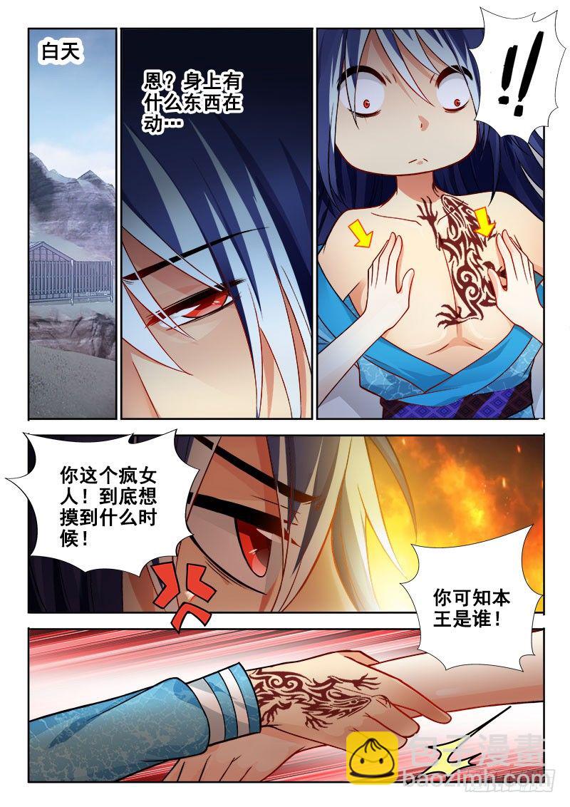 137 不该摸的别乱摸！3