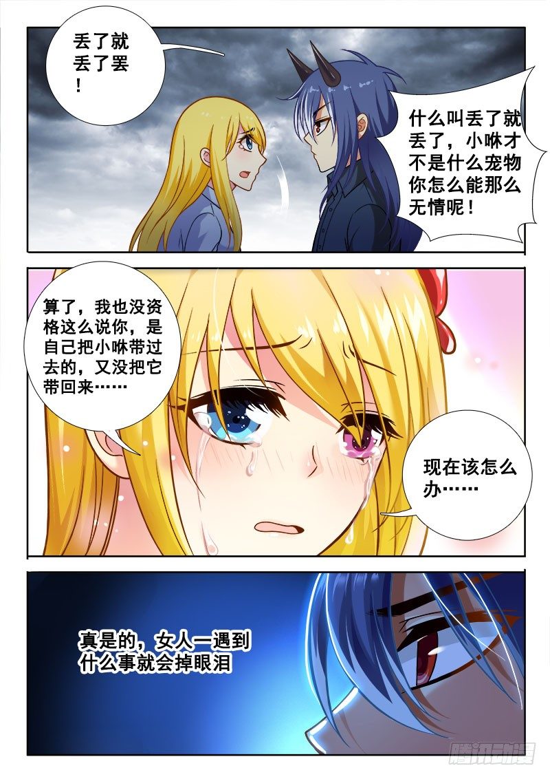 143 丢了谁！6