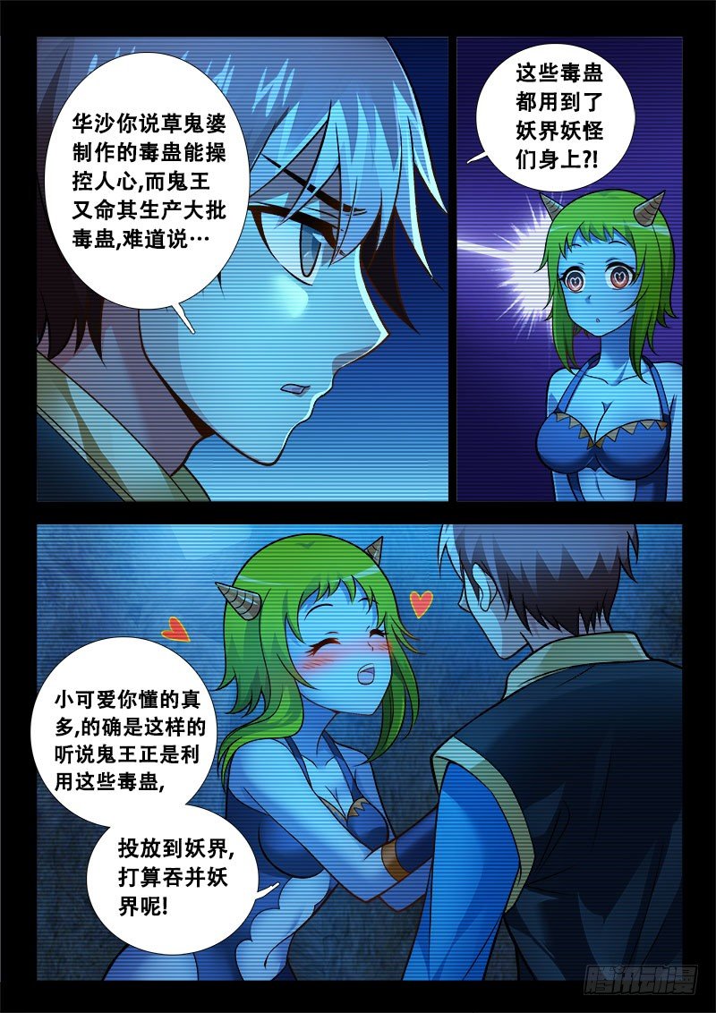 163 这软绵绵手感的是？2