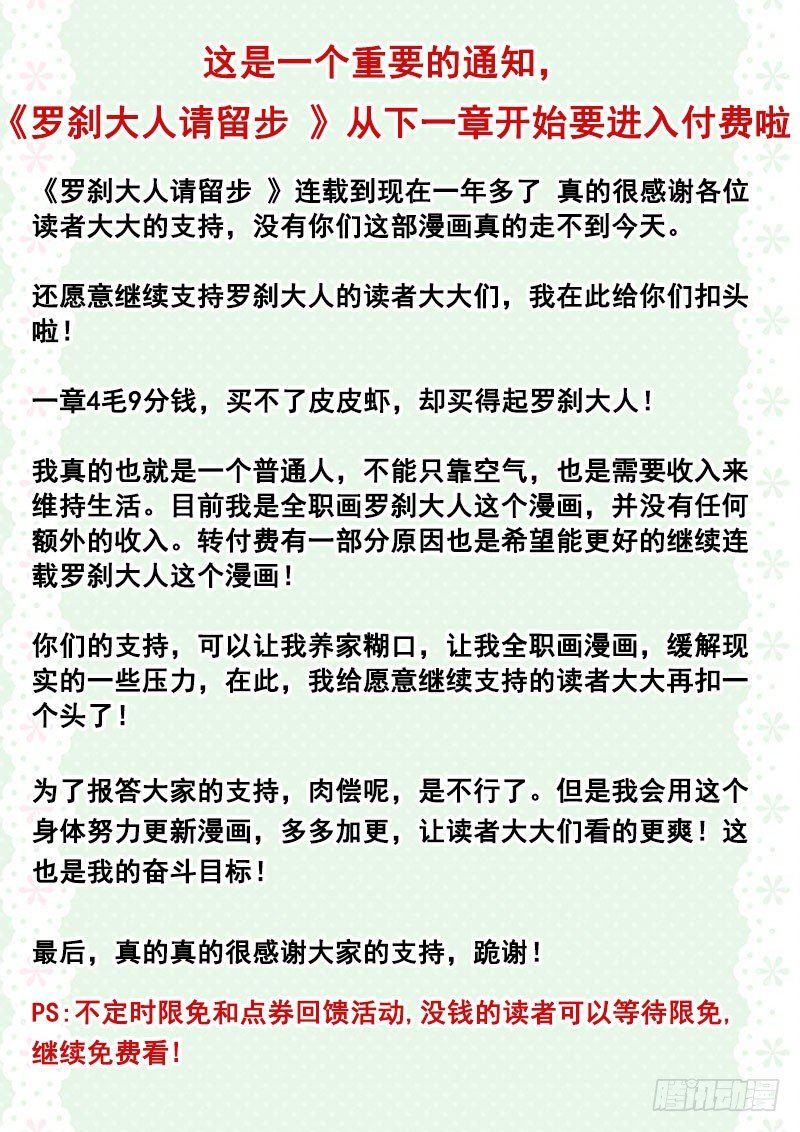 168 转付费公告0
