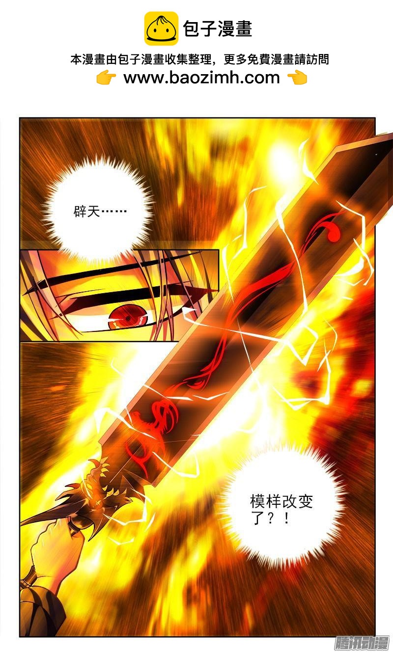 231 尊神！1