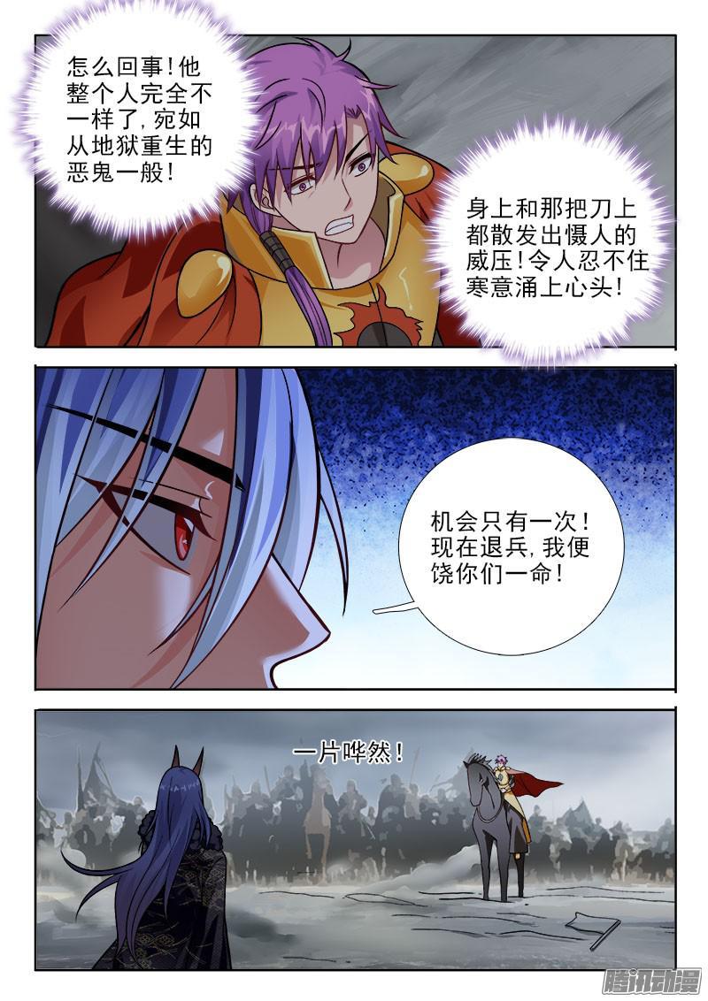 231 尊神！3