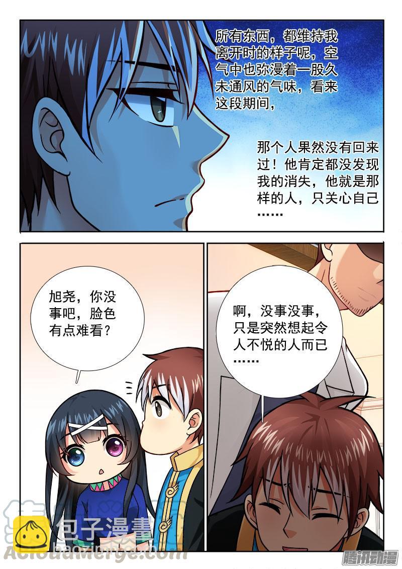 236 公共厕所的秘密！10