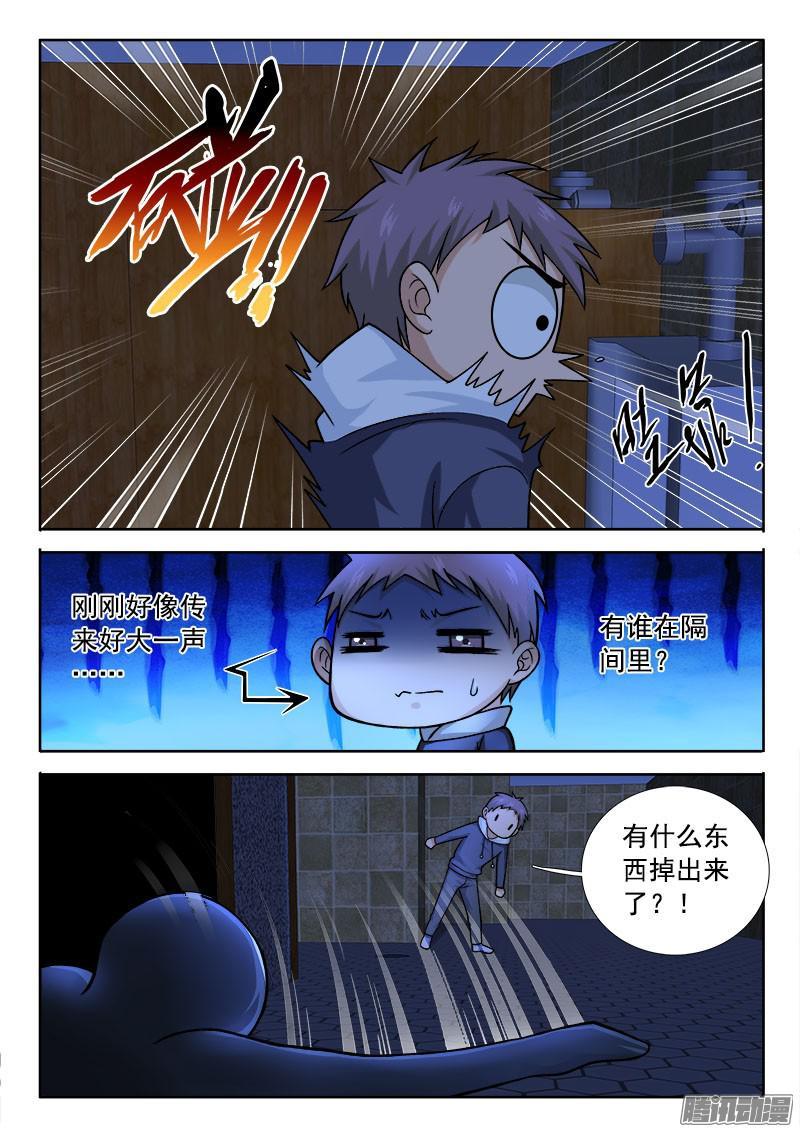 236 公共厕所的秘密！2