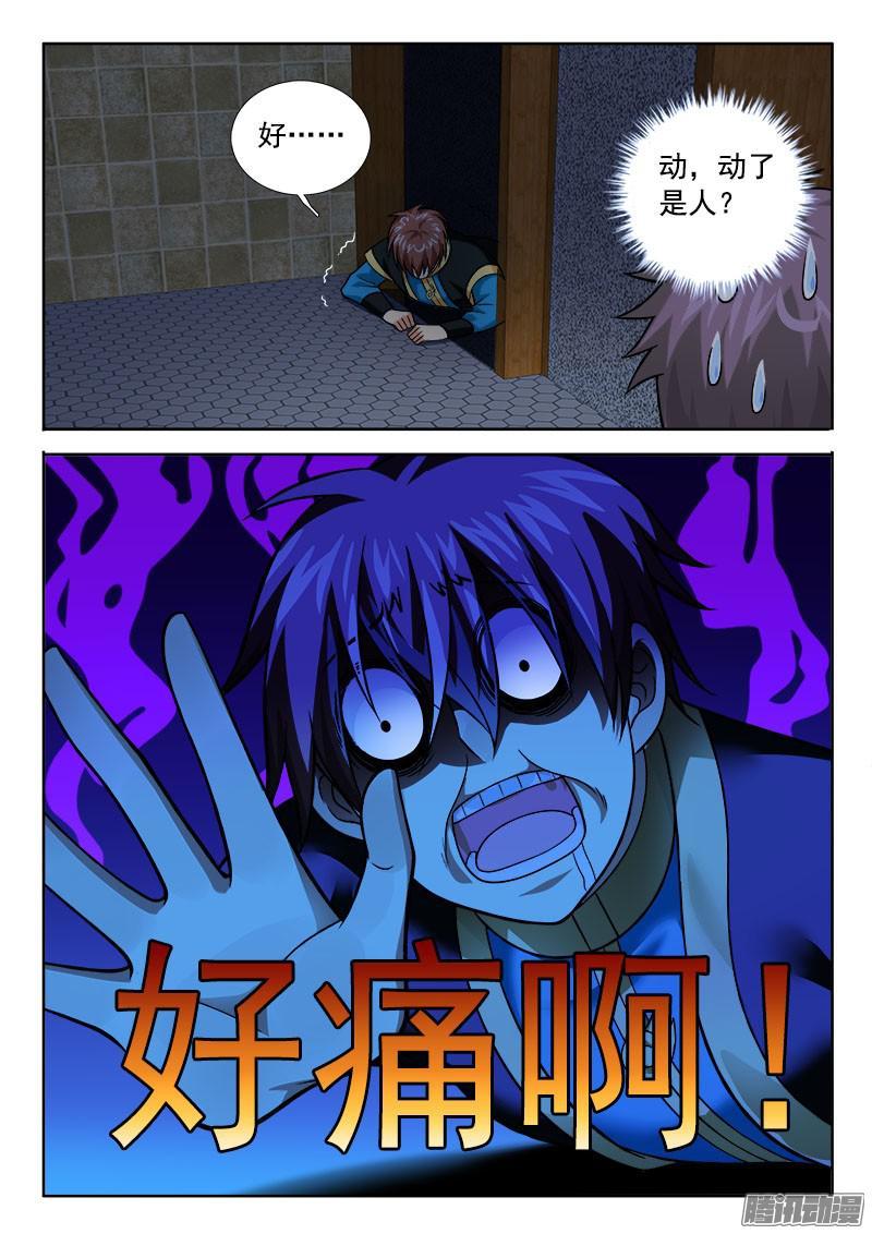 236 公共厕所的秘密！3