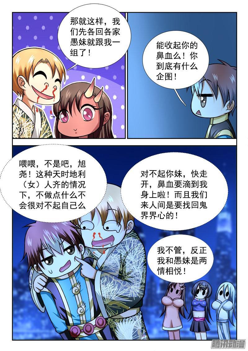 236 公共厕所的秘密！7