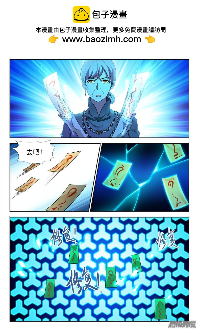 250 入侵者！7