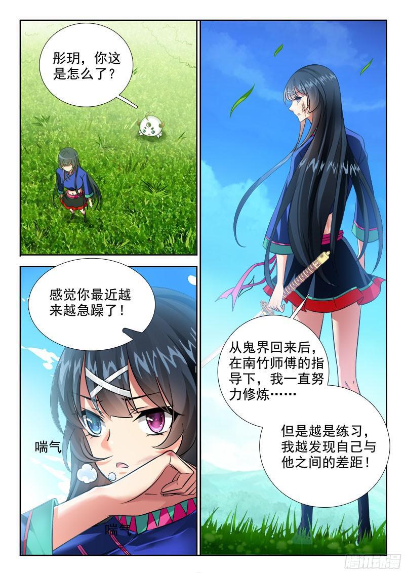 256 只是他的累赘2