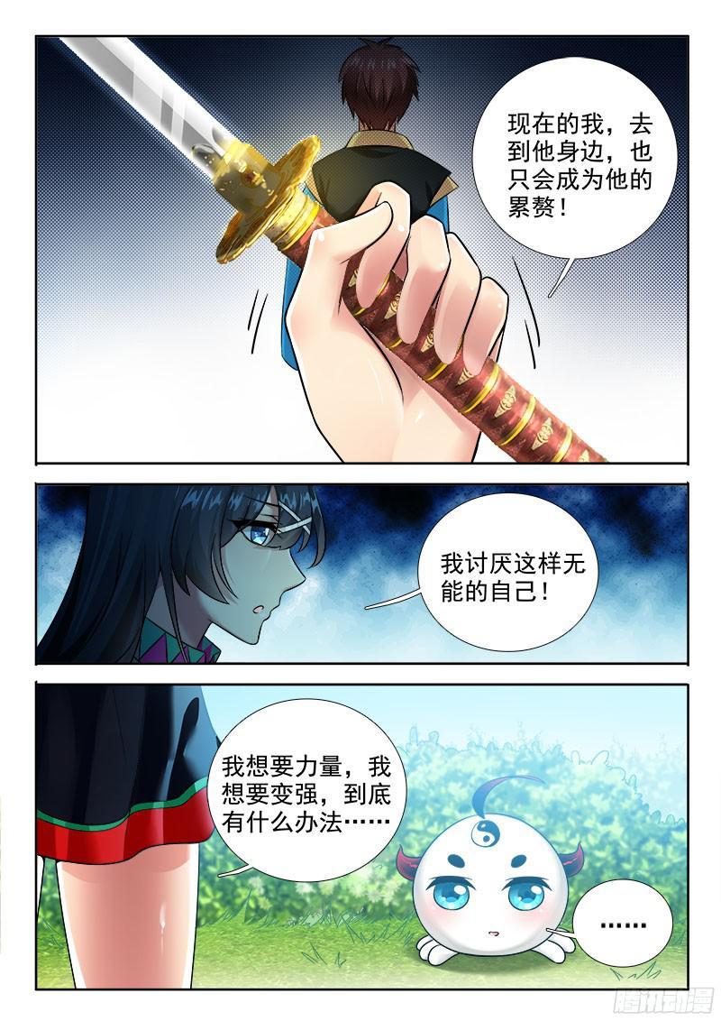 256 只是他的累赘3