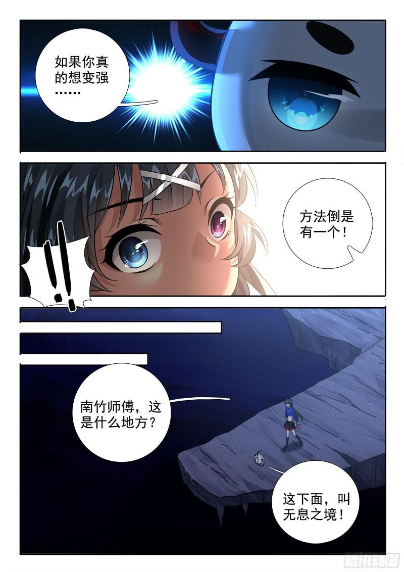 256 只是他的累赘4
