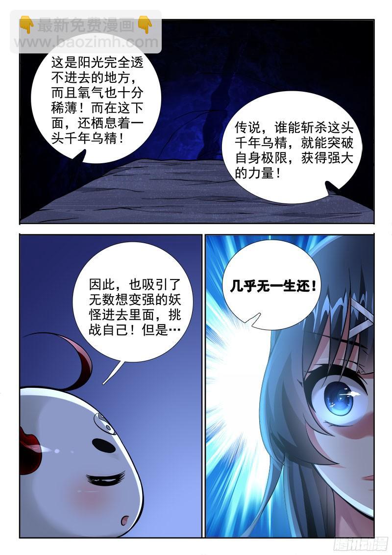 256 只是他的累赘5