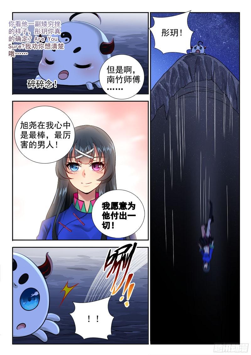 256 只是他的累赘7