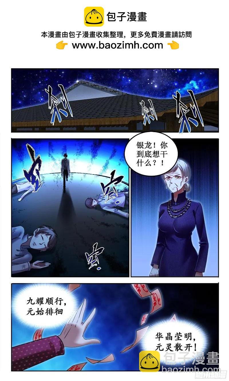 266 如果，我说不呢？1
