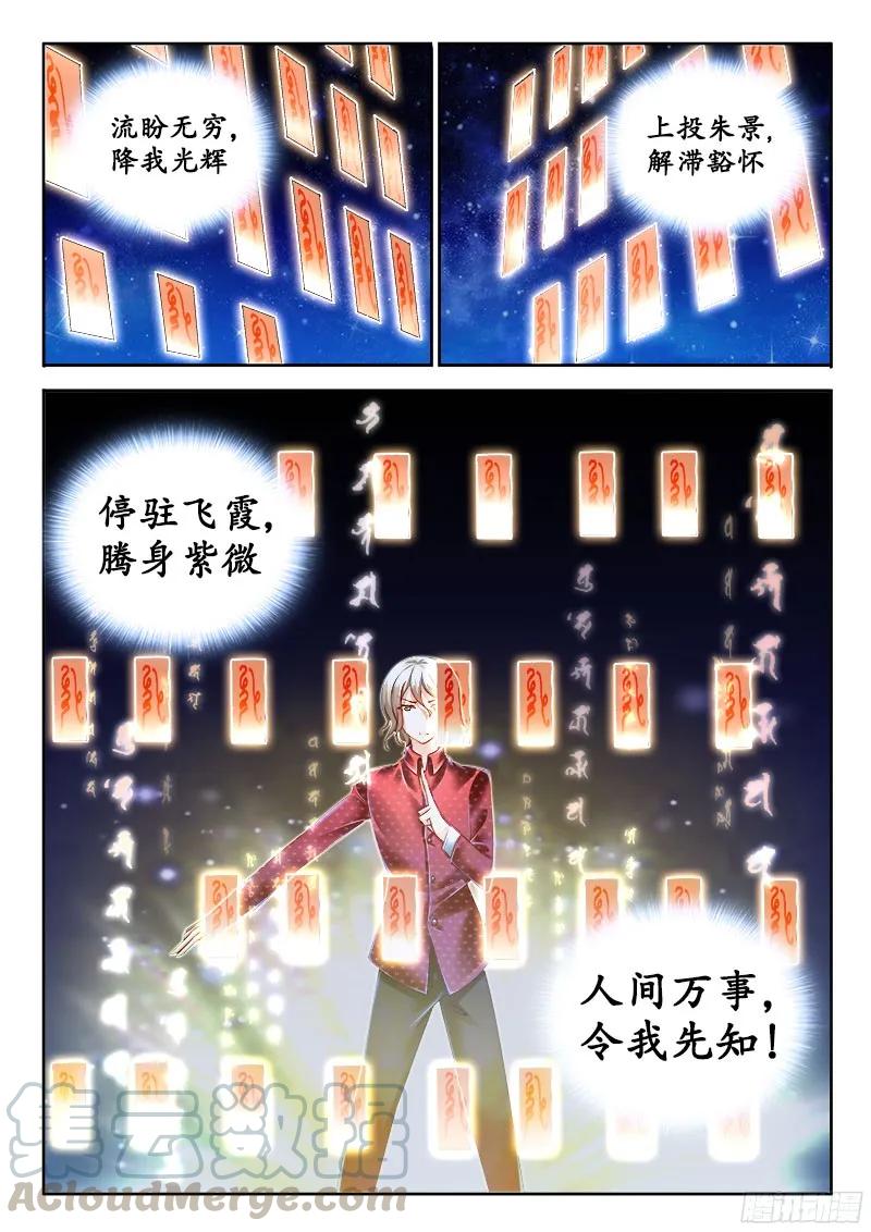 266 如果，我说不呢？2