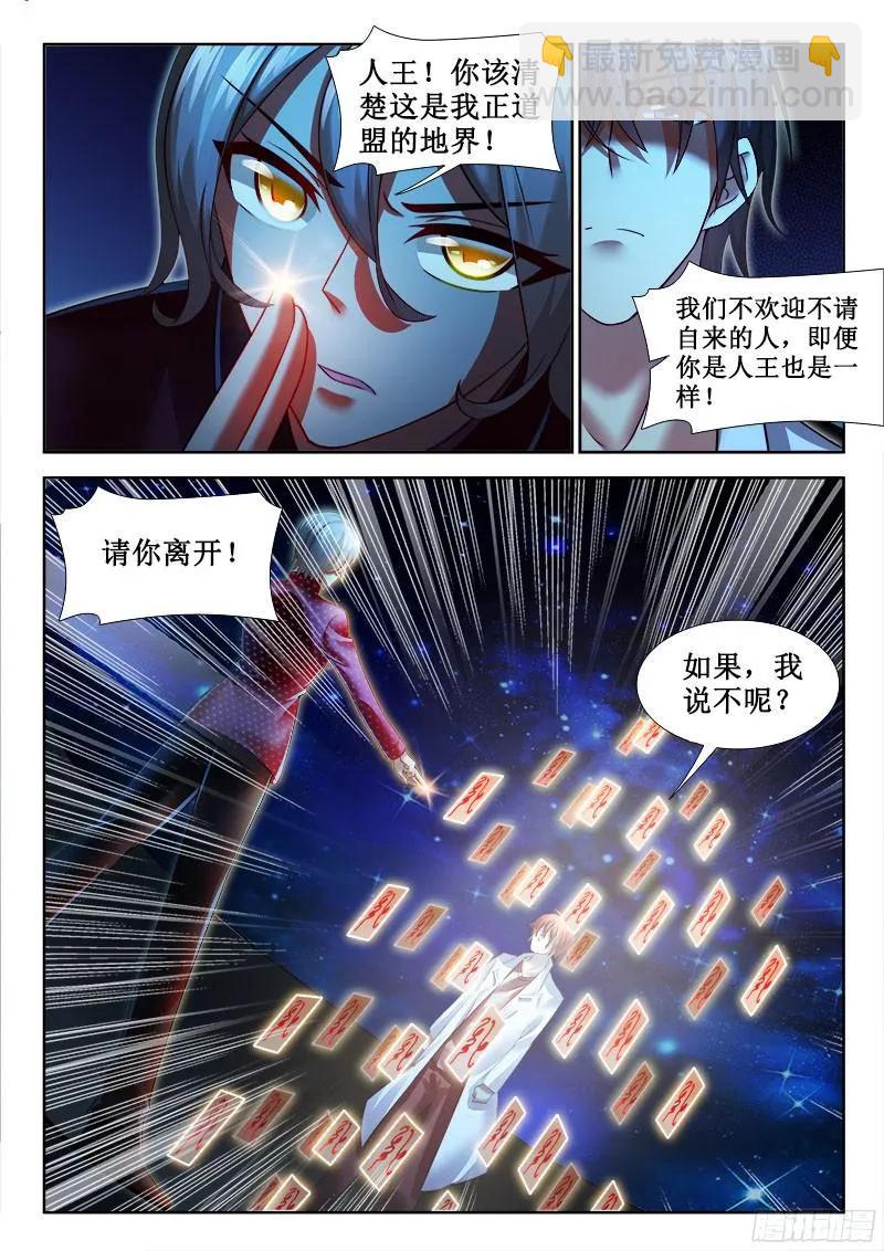 266 如果，我说不呢？3