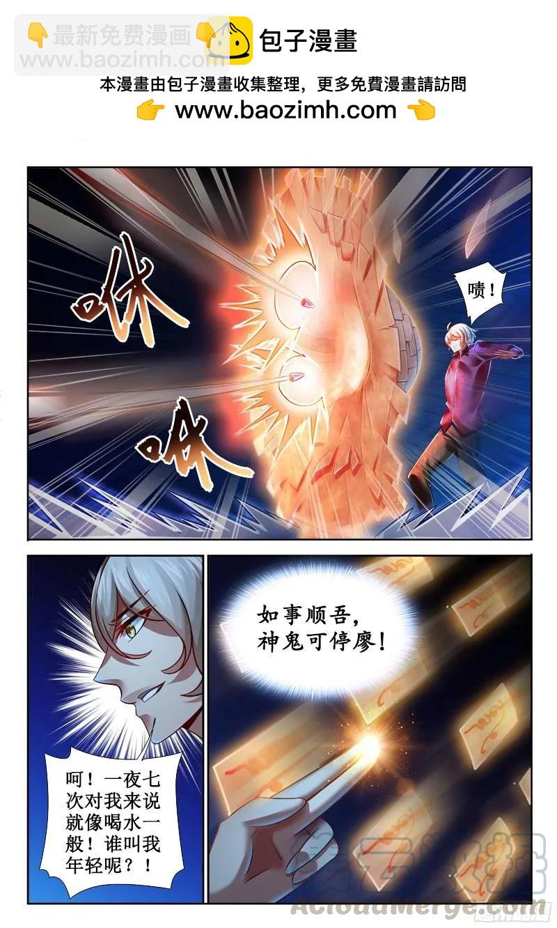266 如果，我说不呢？6