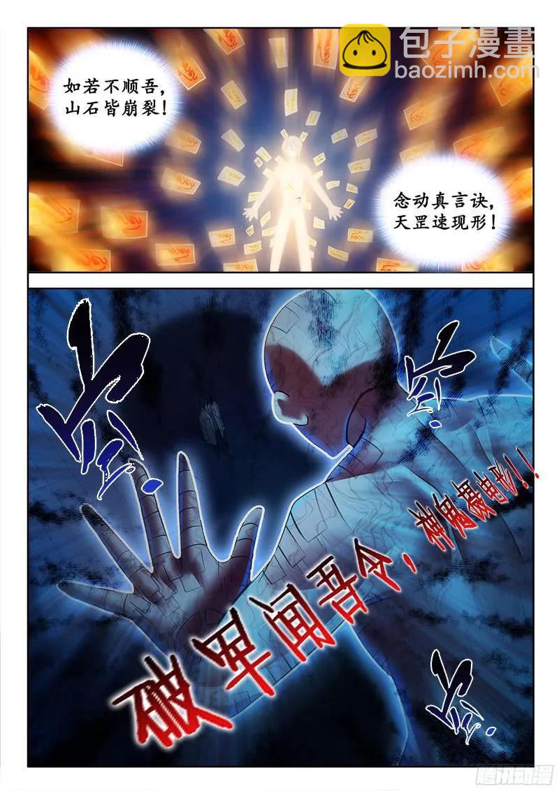 266 如果，我说不呢？7