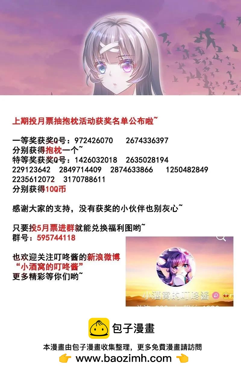 266 如果，我说不呢？9