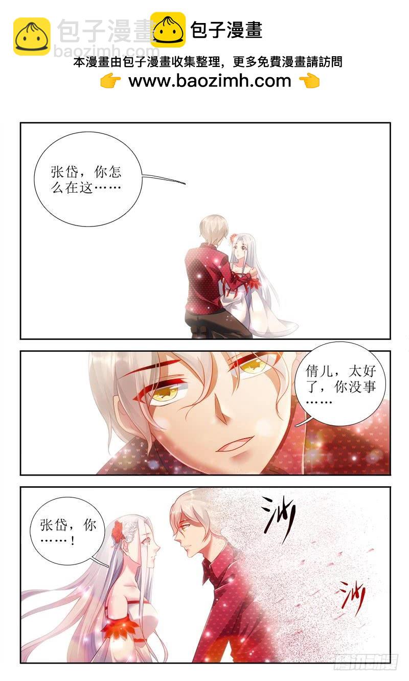 282 仇恨蒙蔽的双眼1