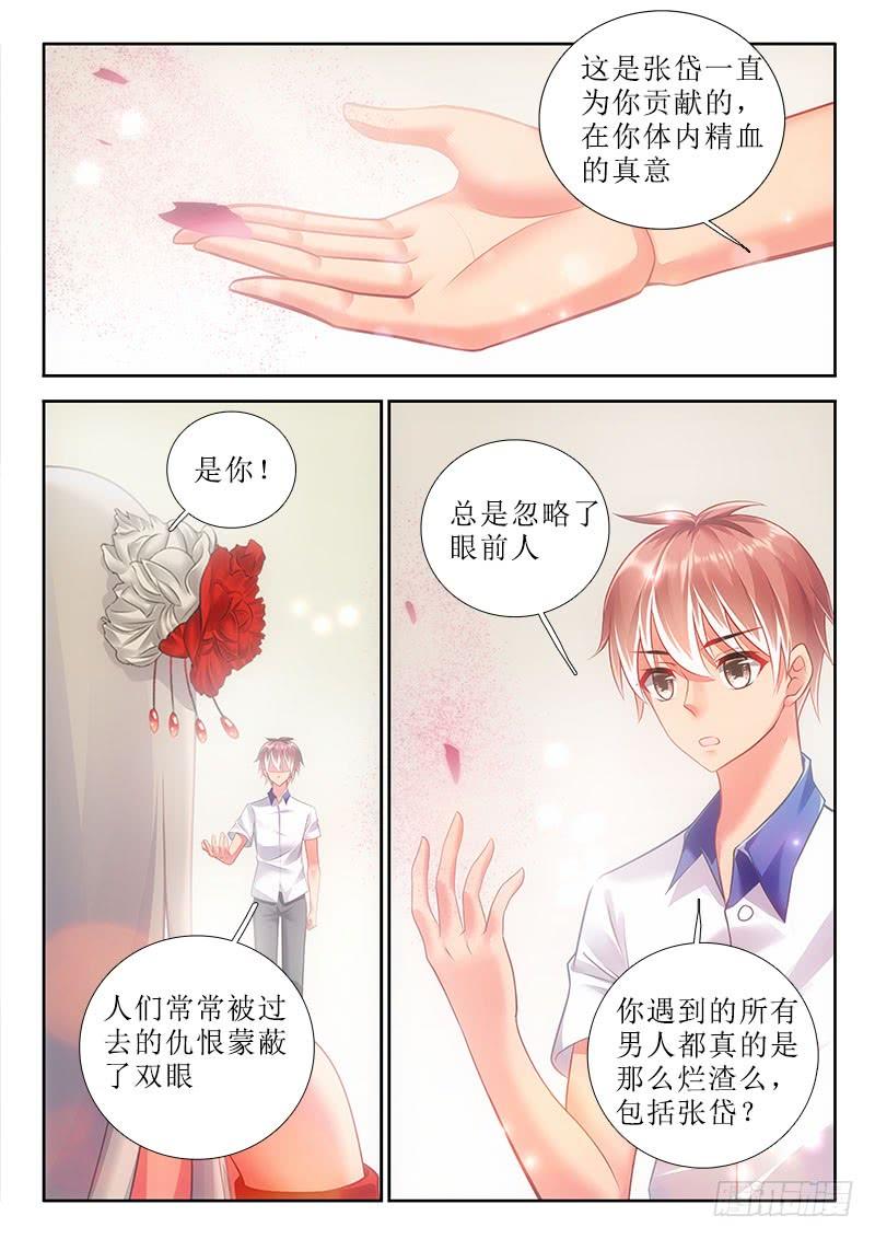 282 仇恨蒙蔽的双眼2