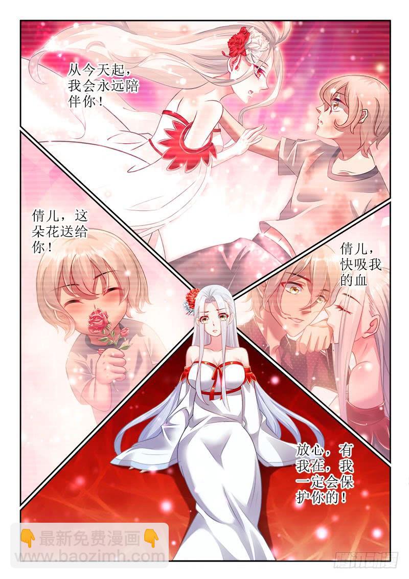 282 仇恨蒙蔽的双眼3