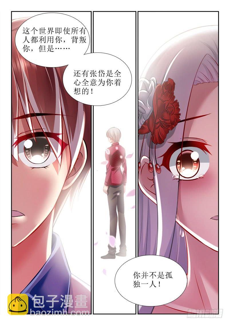 282 仇恨蒙蔽的双眼4