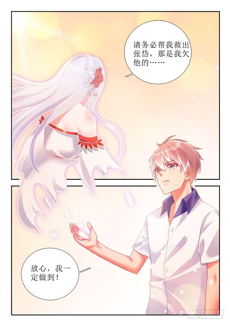 282 仇恨蒙蔽的双眼6