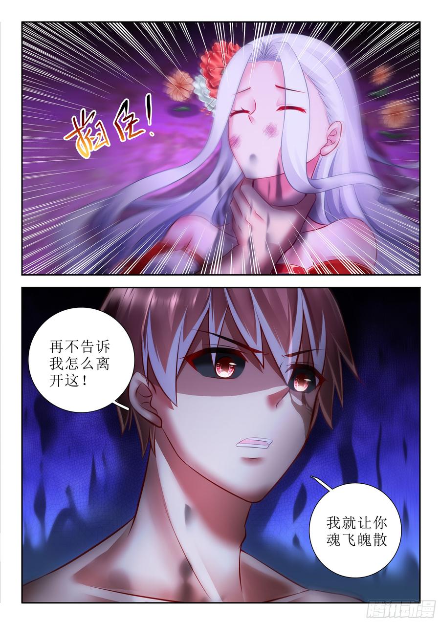 282 仇恨蒙蔽的双眼8