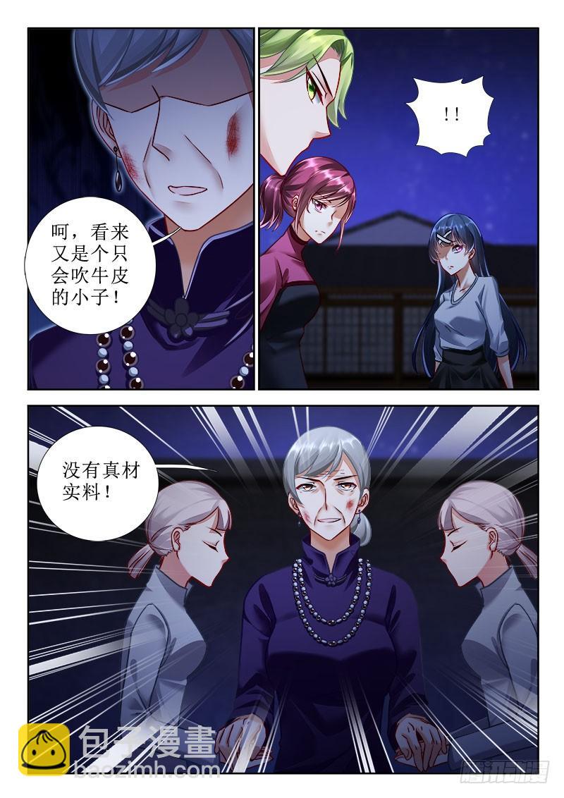 285 不许打扰！3