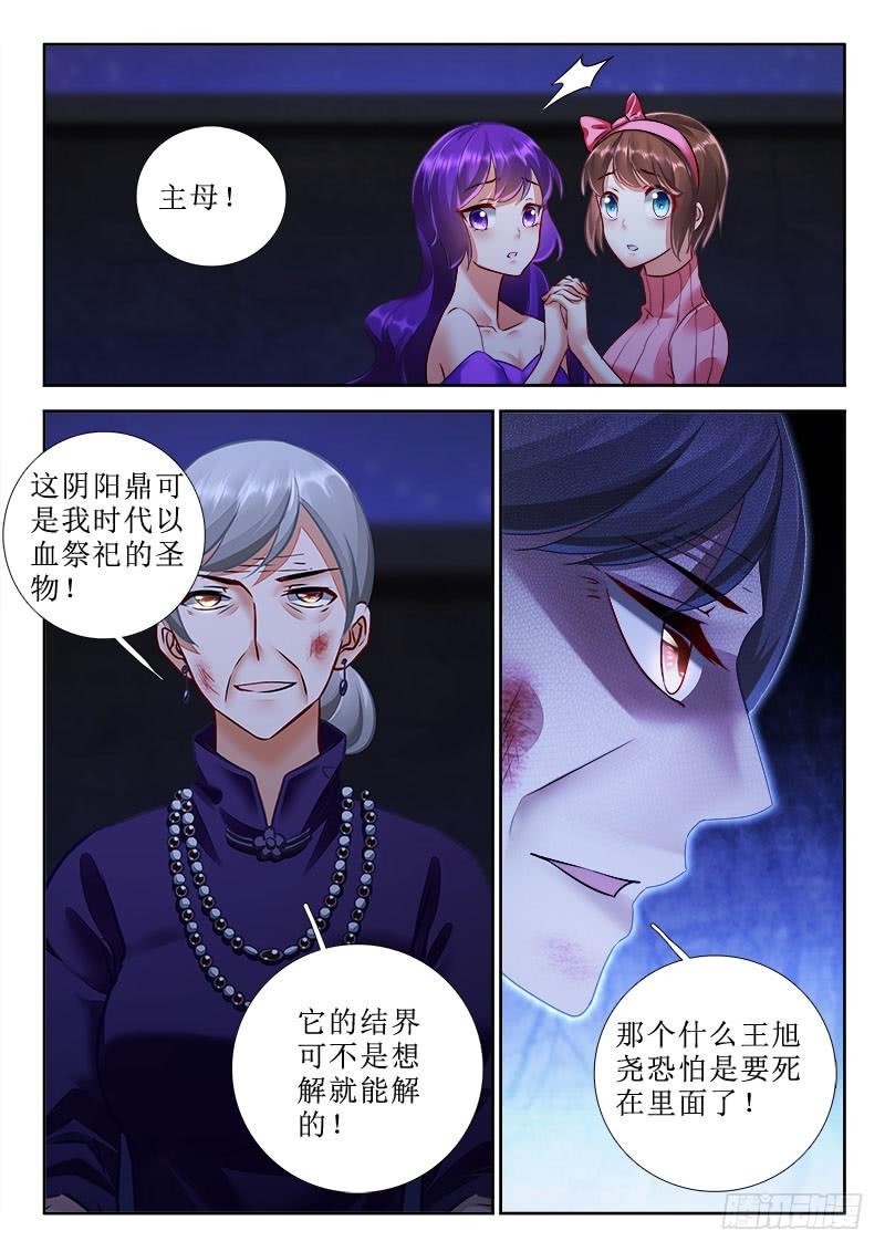 285 不许打扰！4
