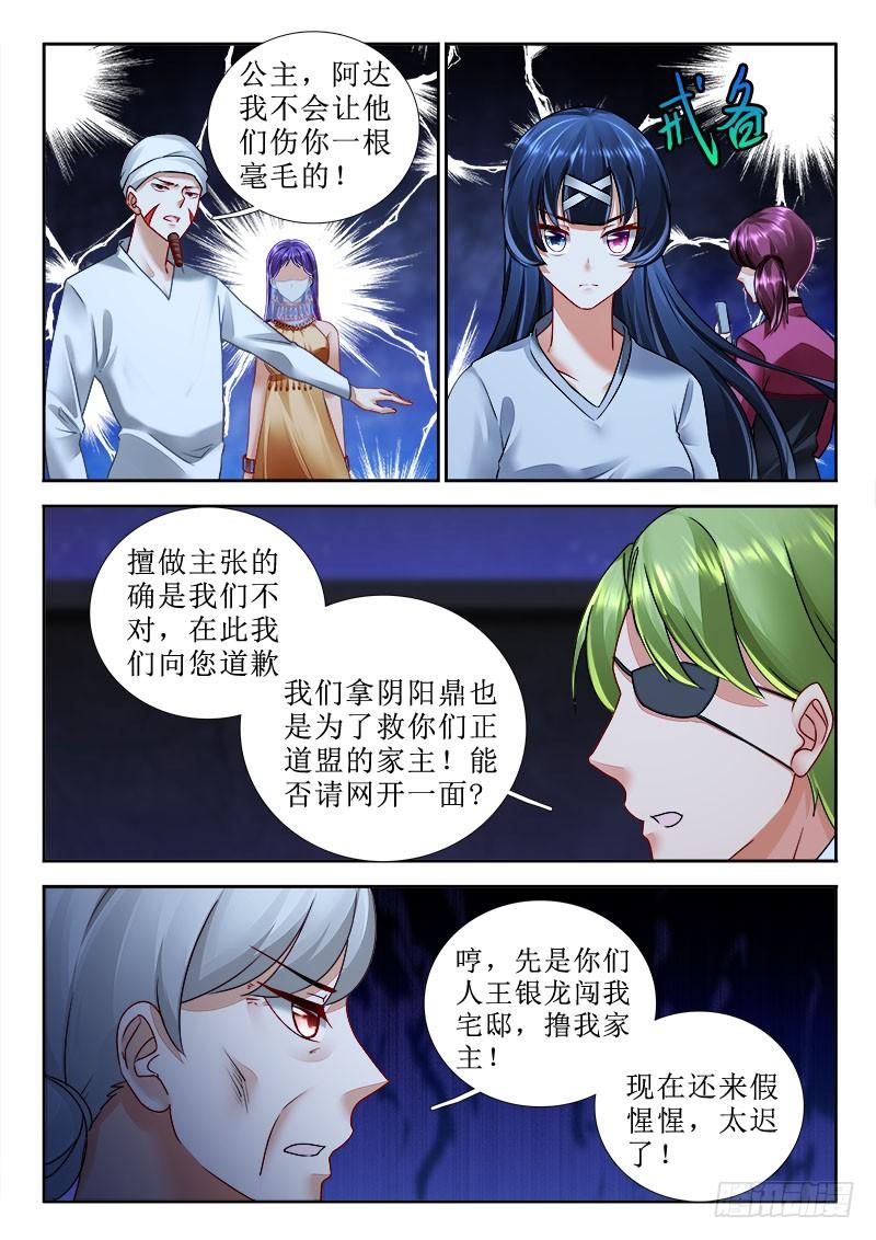 285 不许打扰！6