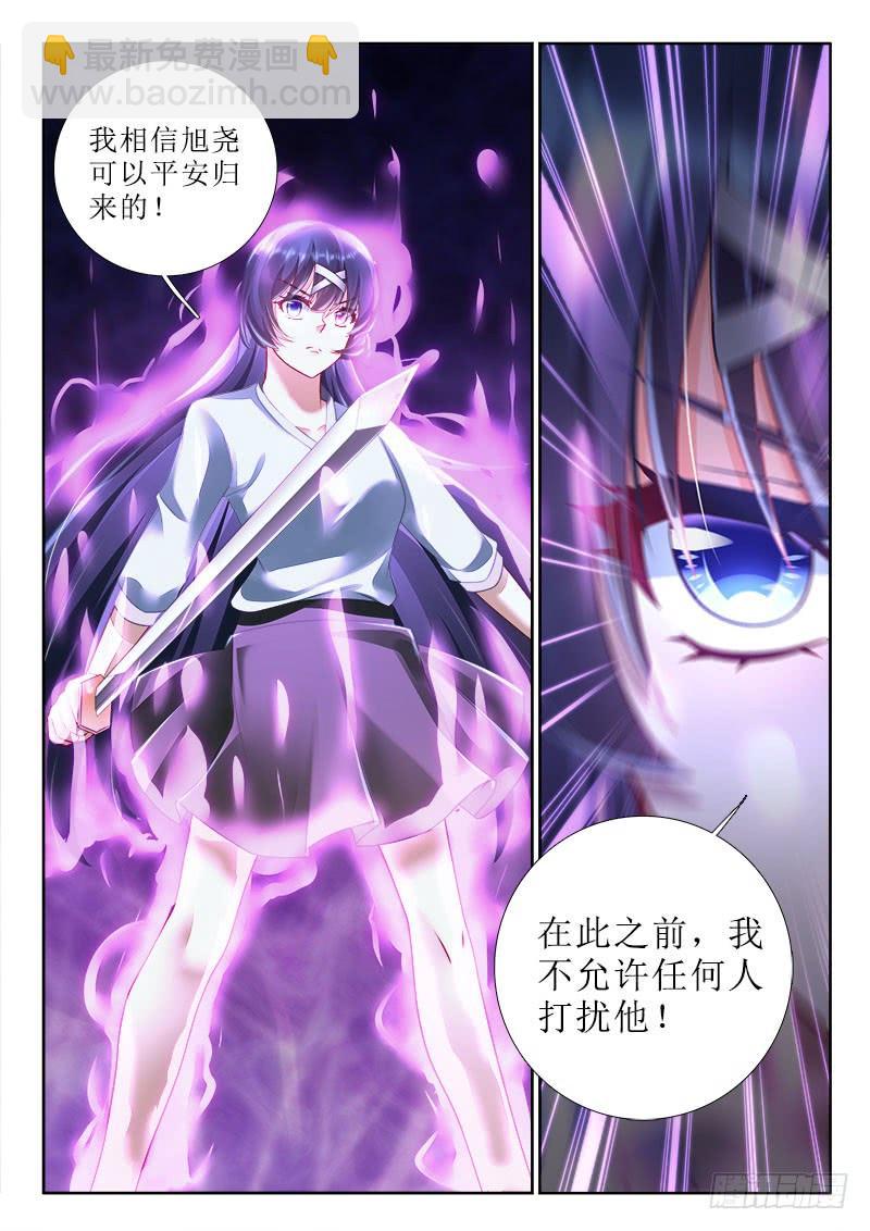 285 不许打扰！8