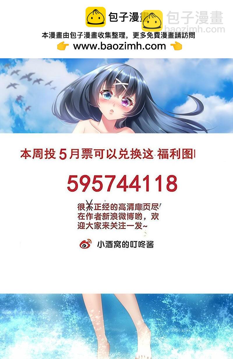 285 不许打扰！9