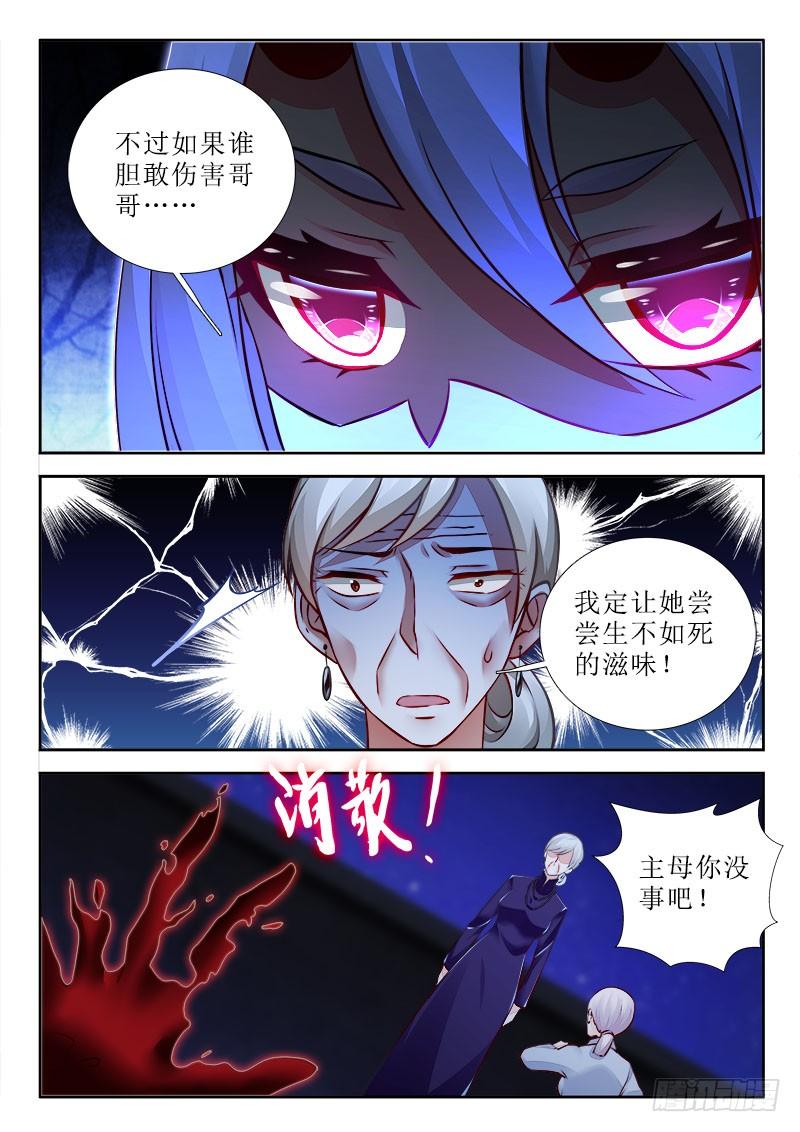 292 危机重重！2