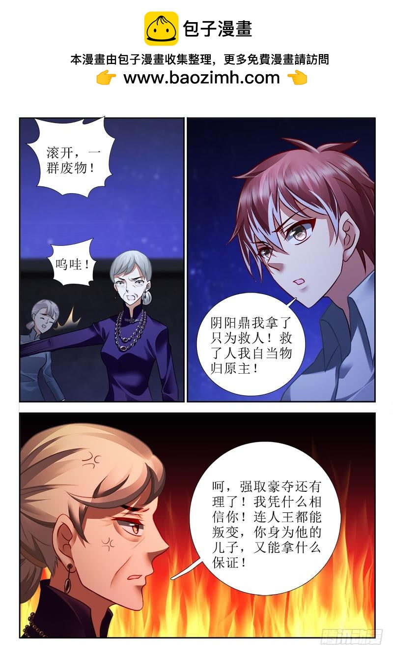 292 危机重重！3