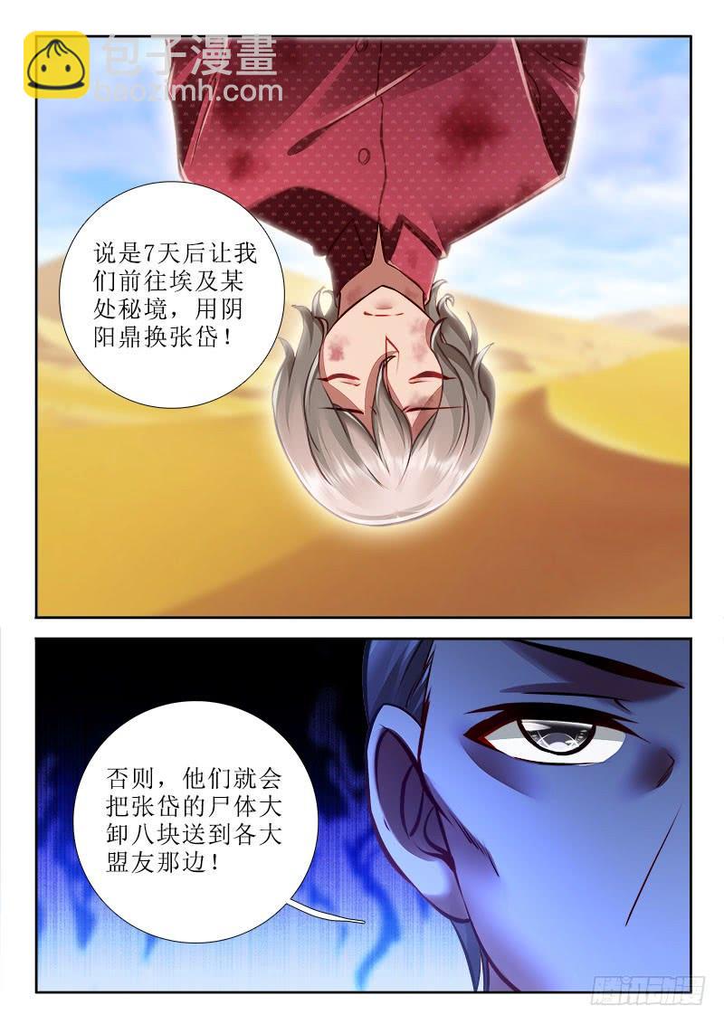 292 危机重重！7