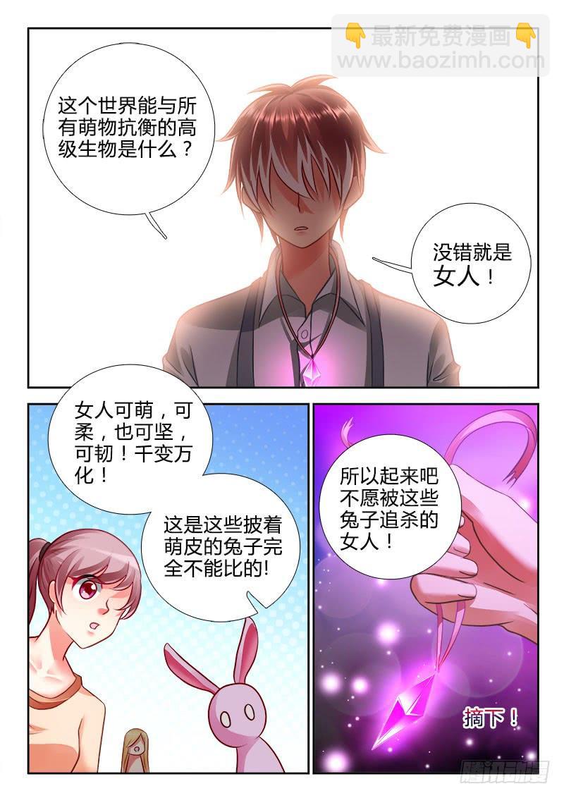 299 女人，来吧！2