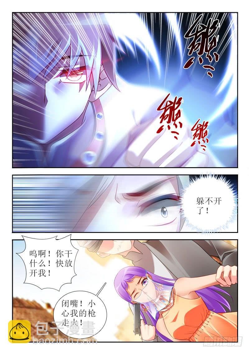 303 小心我的意大利炮！7