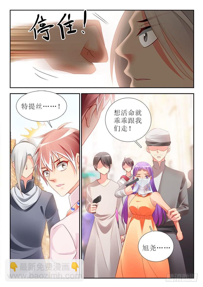 303 小心我的意大利炮！8